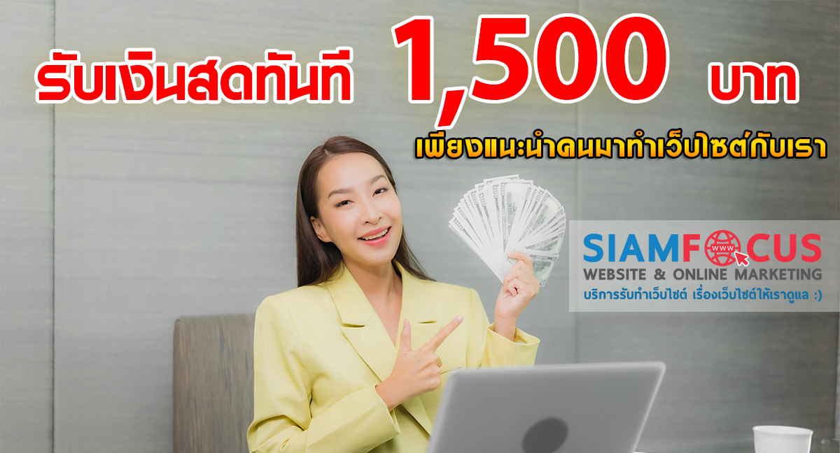 แค่โพสก็ได้เงิน หาเงินออนไลน์ฟรี หารายได้เสริมออนไลน์